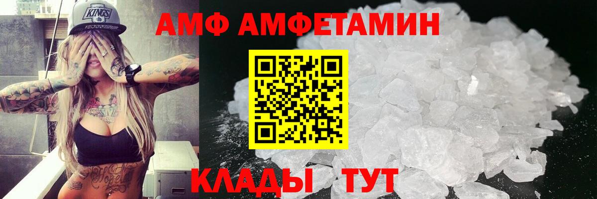 Амфетамин 97% Благодарный