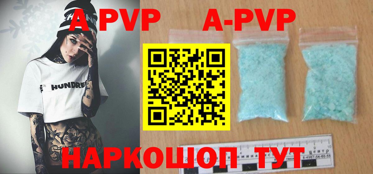 А ПВП мука Благодарный