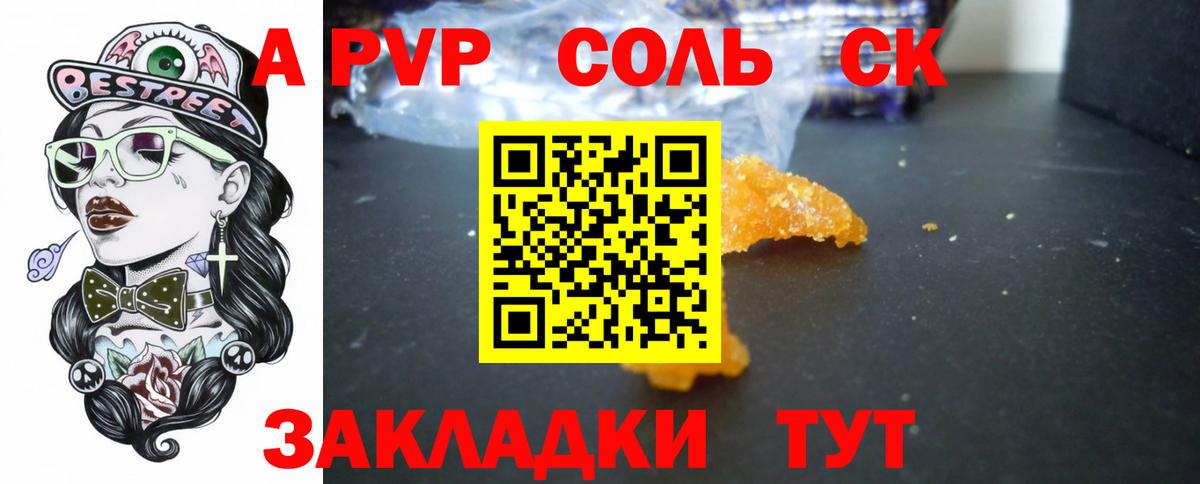 магазин    APVP Соль  Вход с VPN  Благодарный 