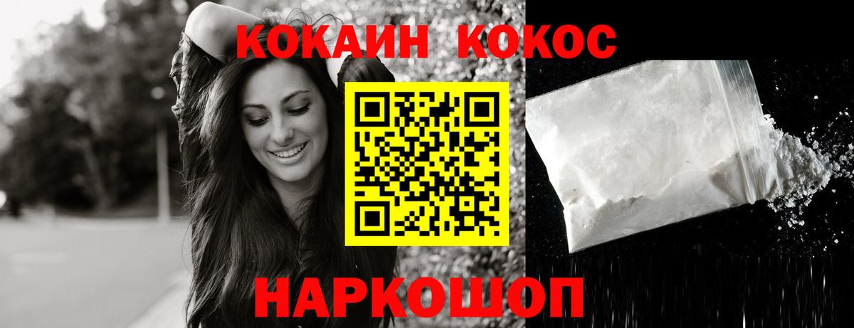 КОКАИН Fish Scale Благодарный