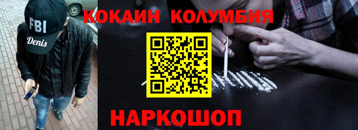 COCAIN FishScale  Вход с VPN  Благодарный  Cocaine  КОКАИН 97% 