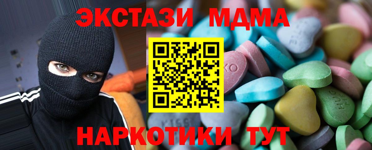 Экстази mix  ЭКСТАЗИ 99%  Благодарный  Экстази  Вход с VPN 