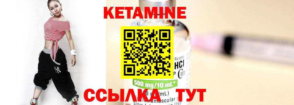 КЕТАМИН ketamine  Кетамин VHQ  Благодарный  Вход с VPN 