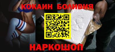 кокаин премиум Рузаевка