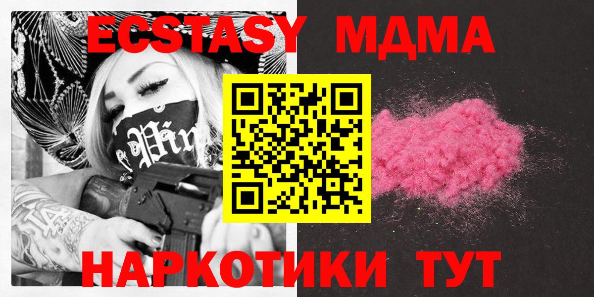 МДМА Molly  Вход с VPN  Благодарный  МДМА VHQ 