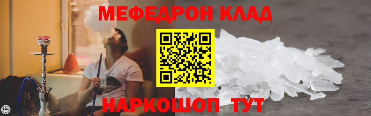 Меф мяу мяу Благодарный