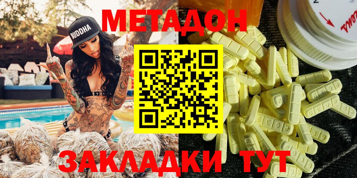 Метадон methadone Благодарный