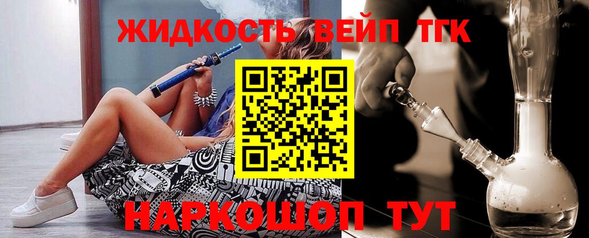 Дистиллят ТГК жижа Благодарный